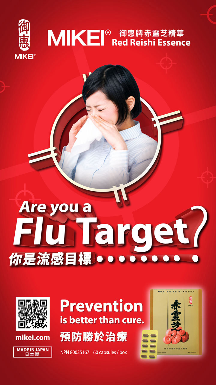 Mikei Bus Shelter Ad