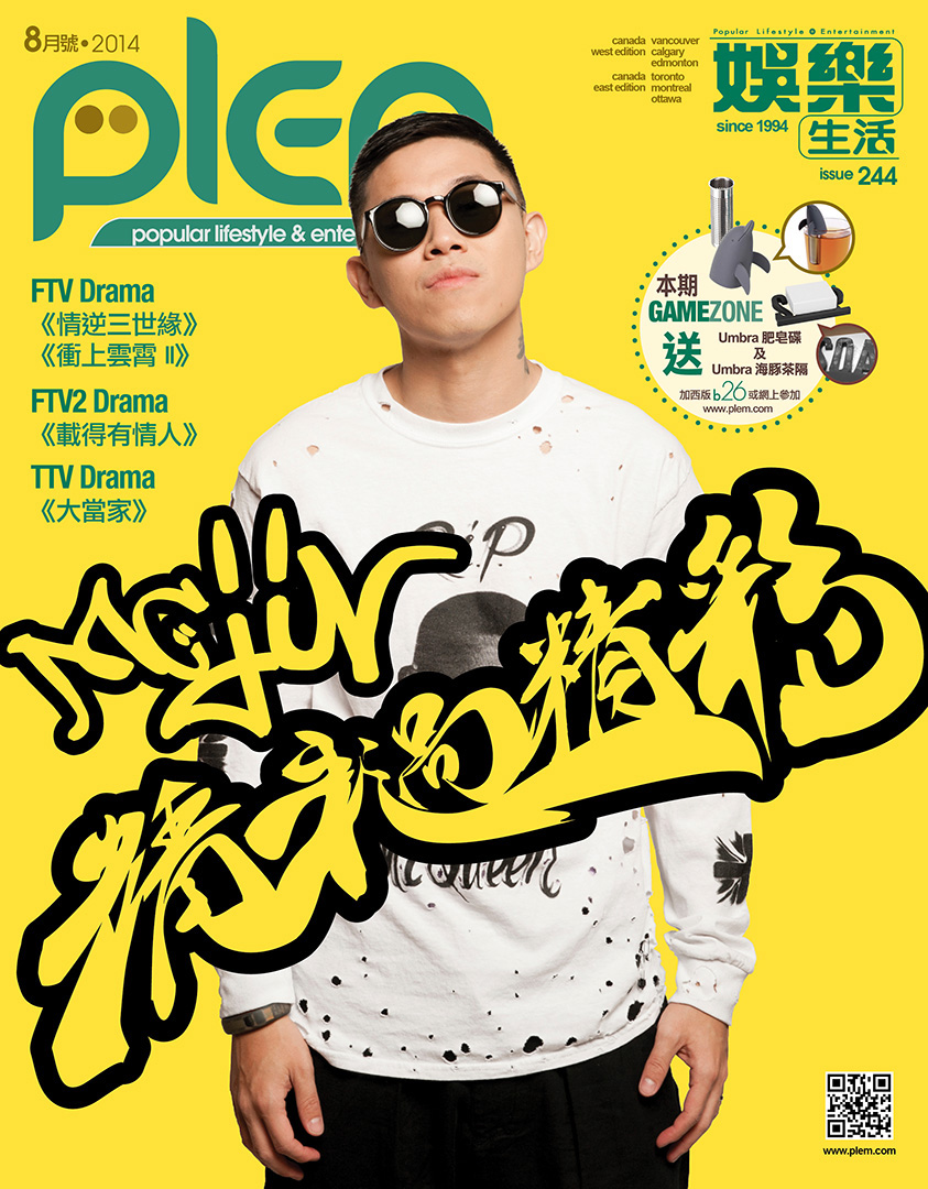 PLEM Cover Issue244