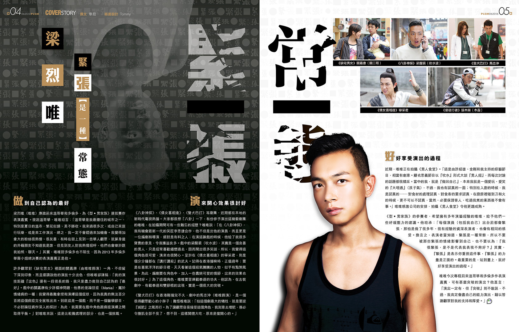 PLEM Spread Issue266